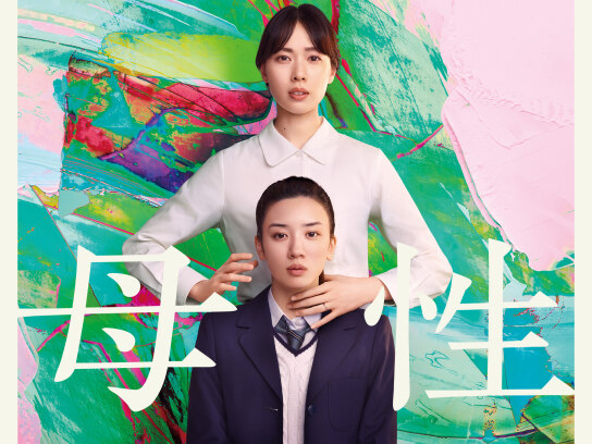 母性
